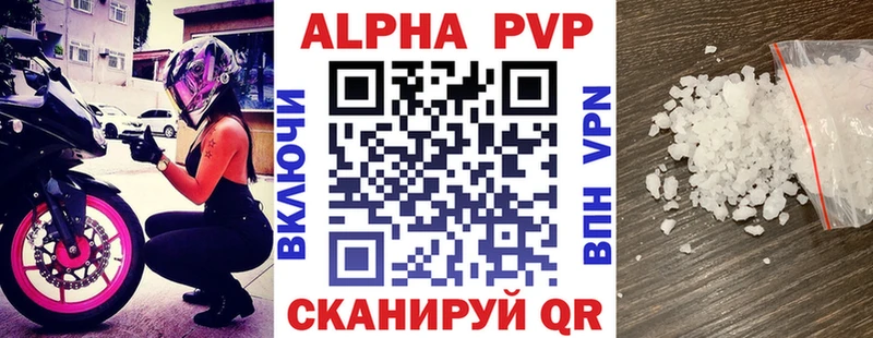 цена наркотик Шиханы Alfa_PVP VHQ