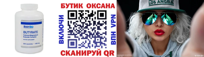 наркошоп  Шиханы  БУТИРАТ бутик 
