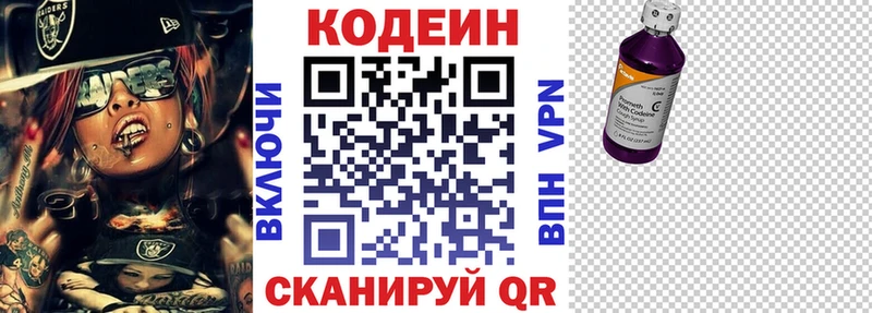 наркошоп  Шиханы  Codein Purple Drank 