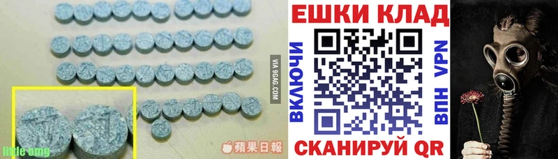 Экстази 250 мг  Шиханы 