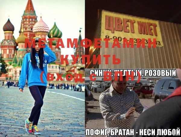 метамфетамин Сосновоборск